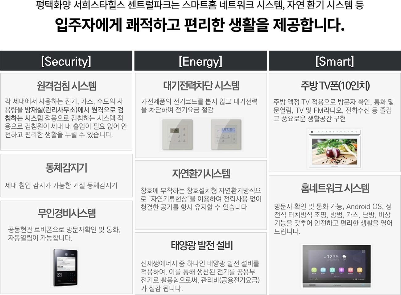 특화시스템-01